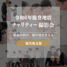 有限会社いりそ写真館のプレスリリース画像1