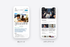 Ｔopaz株式会社のプレスリリース画像3