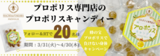 株式会社蜂の宝本舗のプレスリリース画像1
