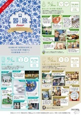 株式会社有田まちづくり公社のプレスリリース画像1