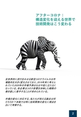一般社団法人新技術応用推進基盤のプレスリリース画像1