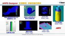図研アルファテック株式会社のプレスリリース画像3