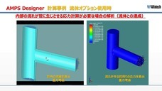 図研アルファテック株式会社のプレスリリース画像5