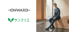 株式会社サンマリエのプレスリリース画像1