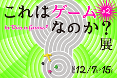 なのか展のプレスリリース画像1