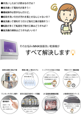 AINX株式会社のプレスリリース画像1