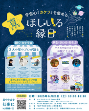 sorashiroのプレスリリース画像1