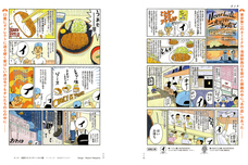 株式会社ケンエレファントのプレスリリース画像6