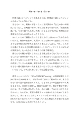 株式会社ケンエレファントのプレスリリース画像10