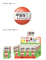 株式会社ケンエレファントのプレスリリース画像10