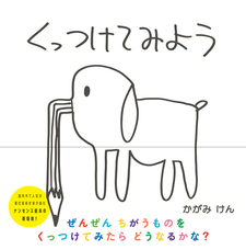 株式会社ケンエレファントのプレスリリース画像1