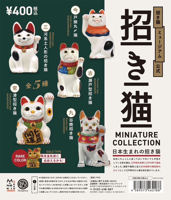 New Arrival 三河 招き猫 土人形 2点セット 昭和レトロ 美品