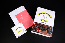 株式会社ケンエレファントのプレスリリース画像1