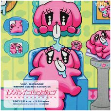 株式会社ケンエレファントのプレスリリース画像1