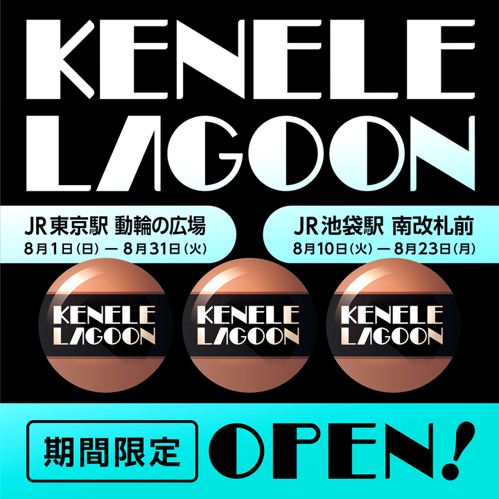 第4次ブーム沸騰中 大人がハマる カプセルトイ の期間限定ショップが 東京駅 池袋駅に8月登場 コロナ禍のストレスをクスッと癒す商品が満載 株式会社ケンエレファントのプレスリリース 第4次ブーム沸騰中 大人がハマる カプセルトイ の期間限定ショップが 東京駅 池袋駅に8月登場 コロナ禍のストレスをクスッと癒す商品が満載 株式会社ケンエレファントのプレスリリース