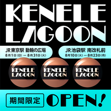 株式会社ケンエレファントのプレスリリース画像7