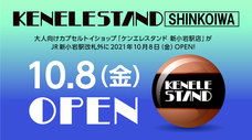 株式会社ケンエレファントのプレスリリース画像2