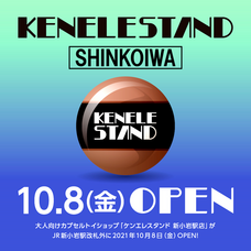 株式会社ケンエレファントのプレスリリース画像1