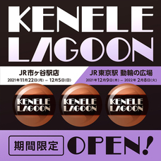 株式会社ケンエレファントのプレスリリース画像1