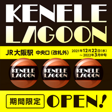 株式会社ケンエレファントのプレスリリース画像1