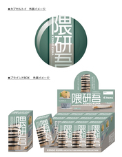 株式会社ケンエレファントのプレスリリース画像8