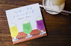 株式会社ケンエレファントのプレスリリース画像7