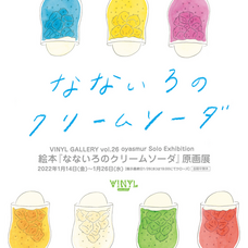 株式会社ケンエレファントのプレスリリース画像10