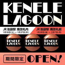 株式会社ケンエレファントのプレスリリース画像1