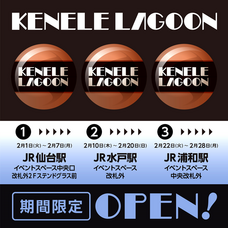 株式会社ケンエレファントのプレスリリース画像1