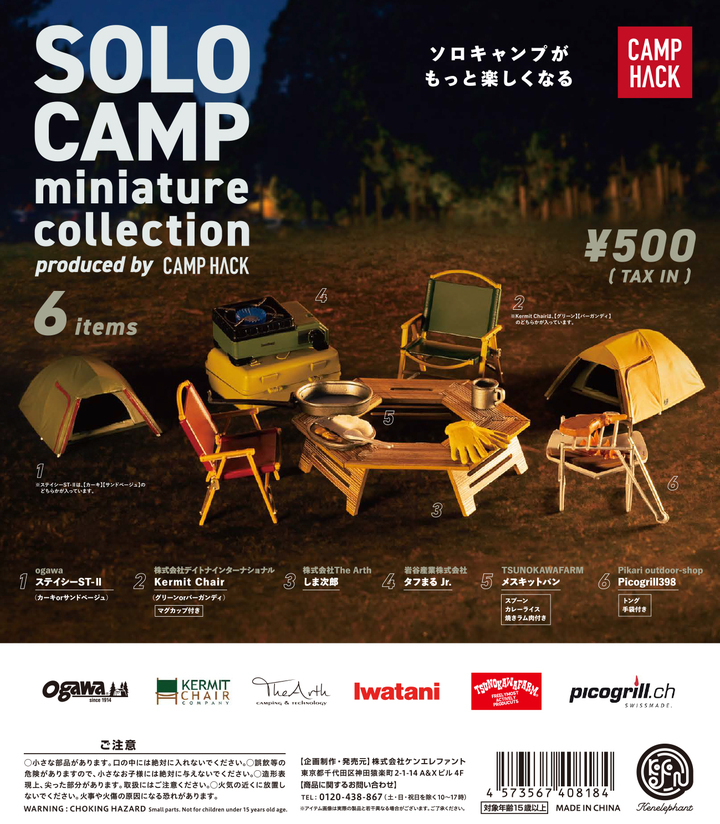 アウトドアメディア「CAMP HACK」監修！「メスキットパン」など