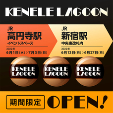 株式会社ケンエレファントのプレスリリース画像1