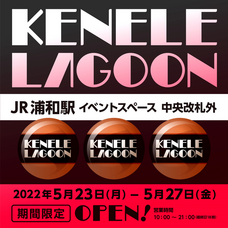 株式会社ケンエレファントのプレスリリース画像1