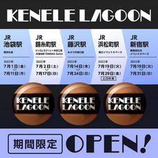 株式会社ケンエレファントのプレスリリース画像1