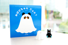 株式会社ケンエレファントのプレスリリース画像1