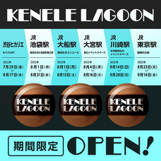 株式会社ケンエレファントのプレスリリース画像10