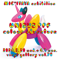 株式会社ケンエレファントのプレスリリース画像1