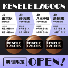 株式会社ケンエレファントのプレスリリース画像5