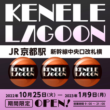 株式会社ケンエレファントのプレスリリース画像2