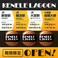 株式会社ケンエレファントのプレスリリース画像11