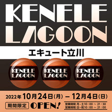 株式会社ケンエレファントのプレスリリース画像1