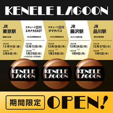 株式会社ケンエレファントのプレスリリース画像1