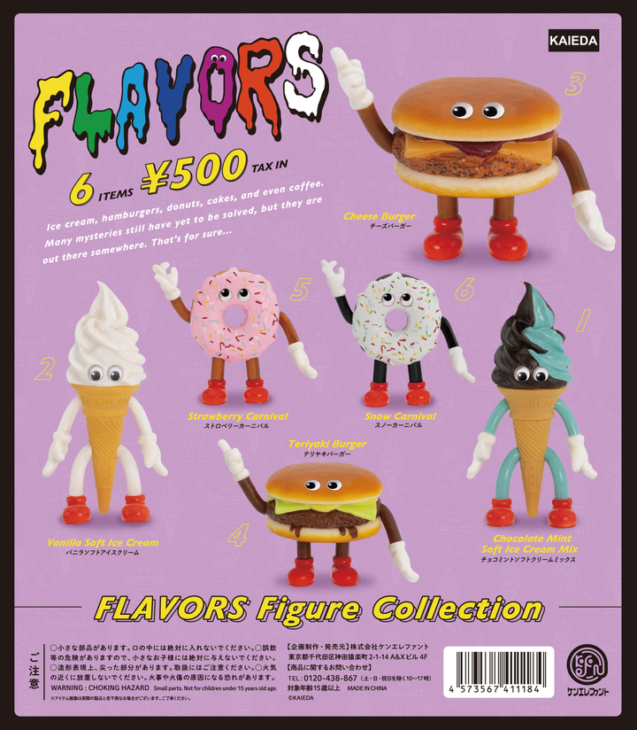 組み合わせ自由自在 フレーバーズ flavors フィギュア - キャラクター