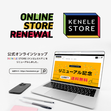 株式会社ケンエレファントのプレスリリース画像1