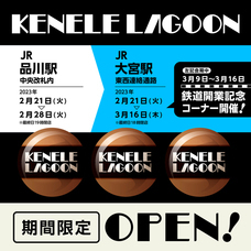 株式会社ケンエレファントのプレスリリース画像1