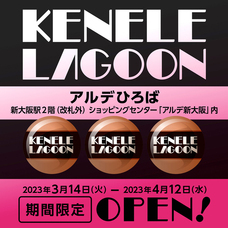 株式会社ケンエレファントのプレスリリース画像1