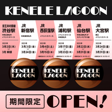 株式会社ケンエレファントのプレスリリース画像1