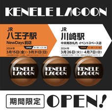 株式会社ケンエレファントのプレスリリース画像1