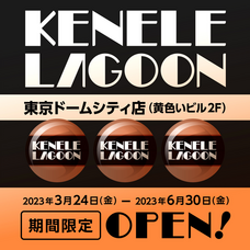 株式会社ケンエレファントのプレスリリース画像1