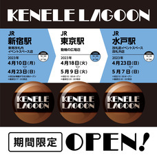 株式会社ケンエレファントのプレスリリース画像7