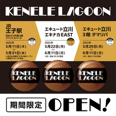 株式会社ケンエレファントのプレスリリース画像1